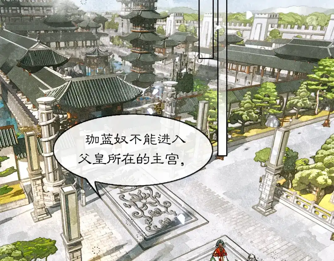 满船清梦压星河 十五话：下次你还能继续众生平等么？ 第2页