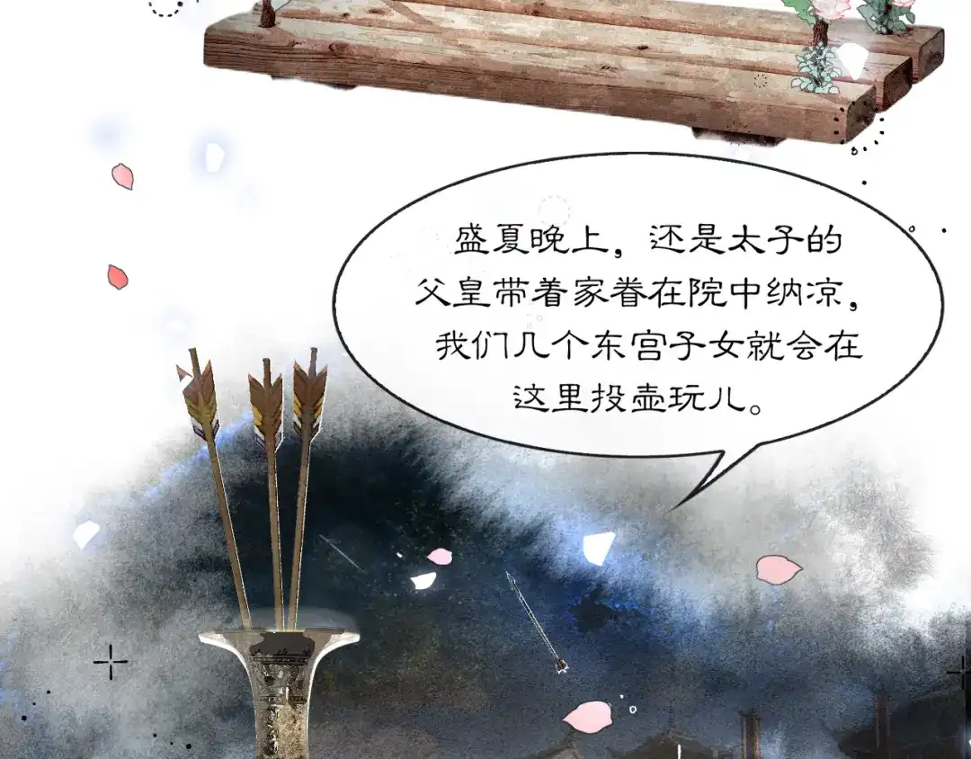 满船清梦压星河 十五话：下次你还能继续众生平等么？ 第8页