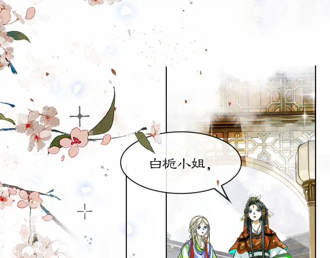 满船清梦压星河 十五话：下次你还能继续众生平等么？ 第62页