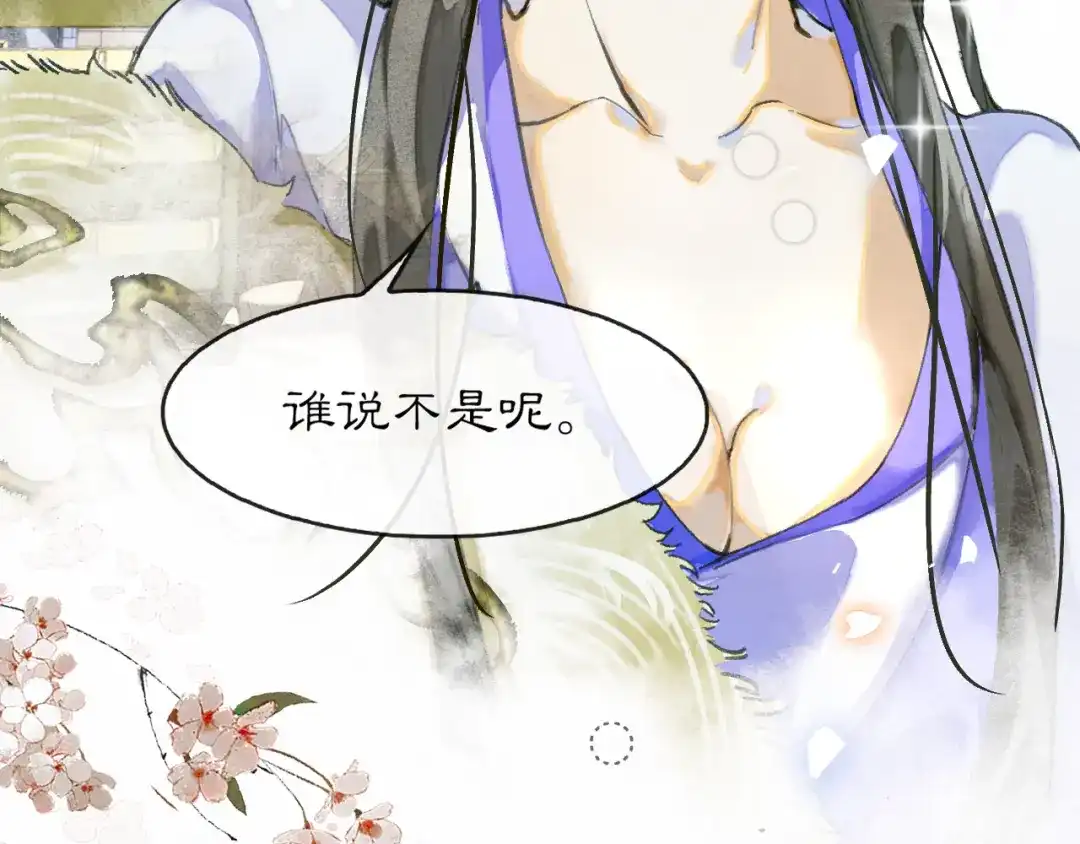 满船清梦压星河 十五话：下次你还能继续众生平等么？ 第61页