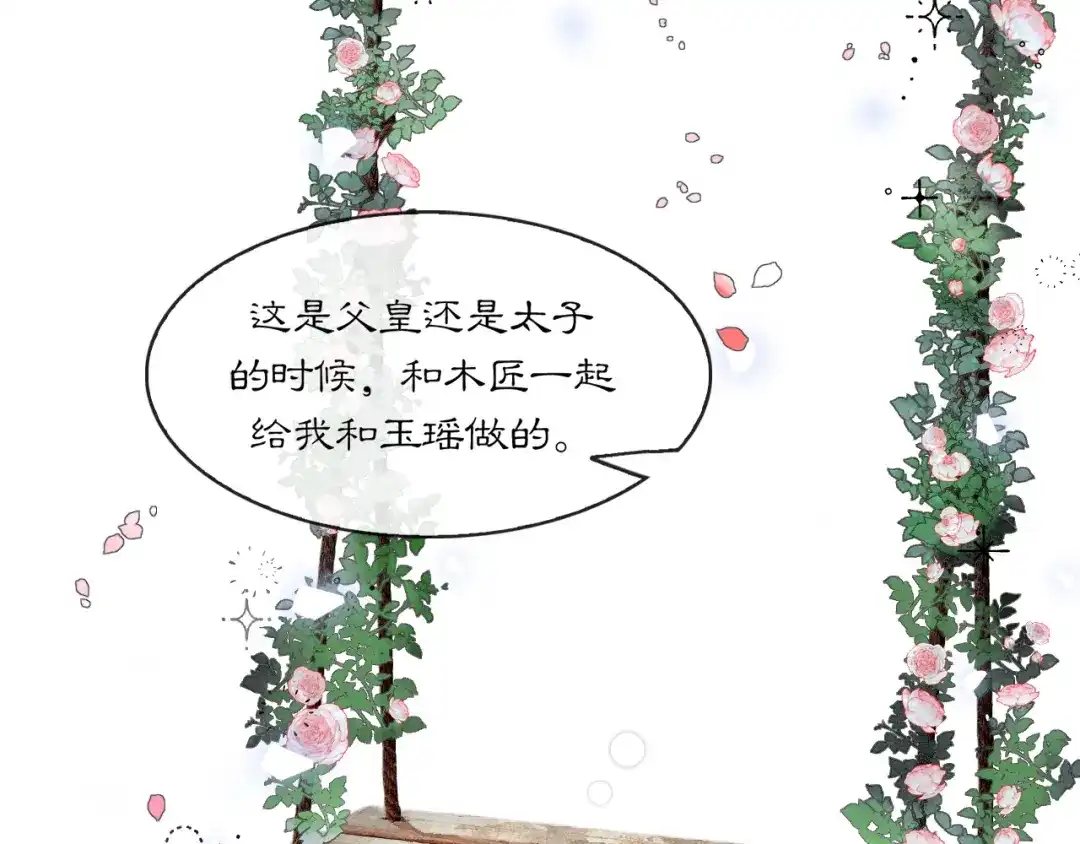 满船清梦压星河 十五话：下次你还能继续众生平等么？ 第7页