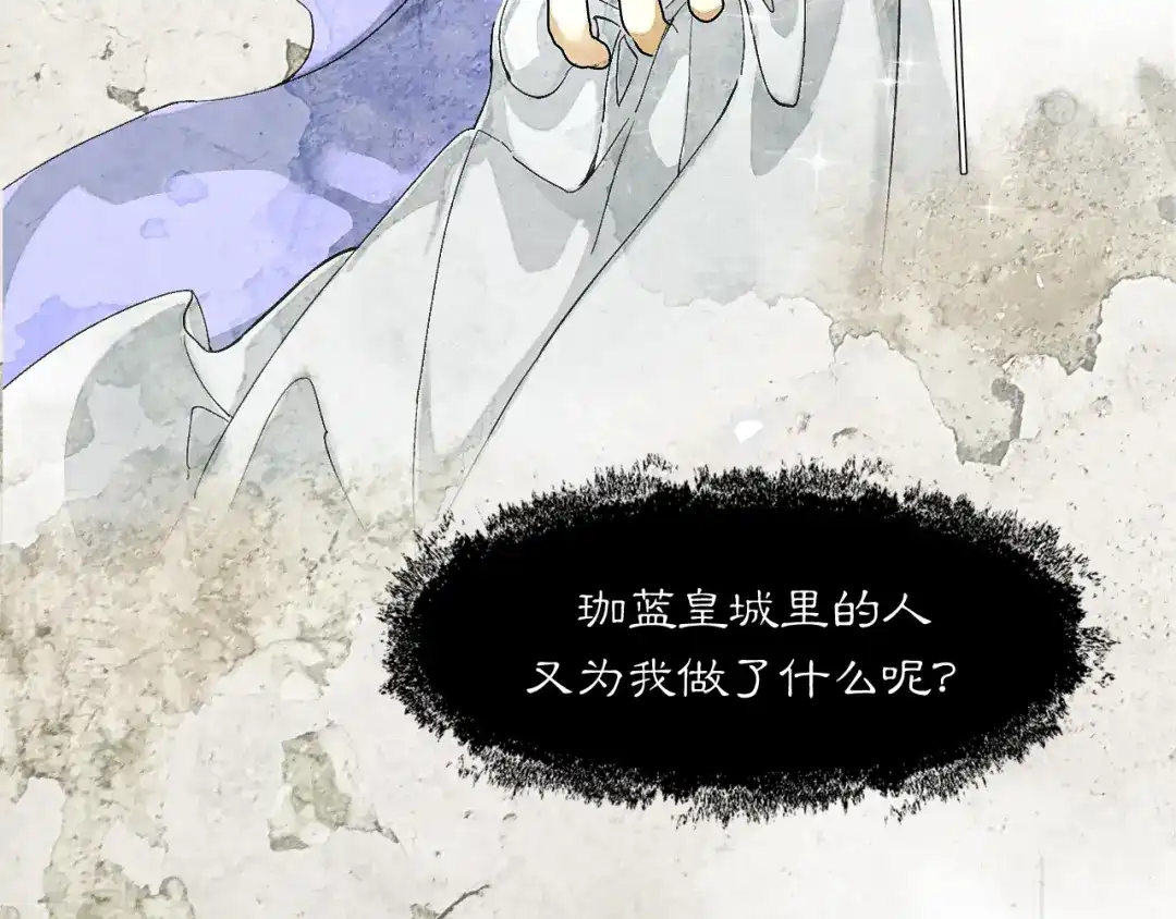 满船清梦压星河 十五话：下次你还能继续众生平等么？ 第36页