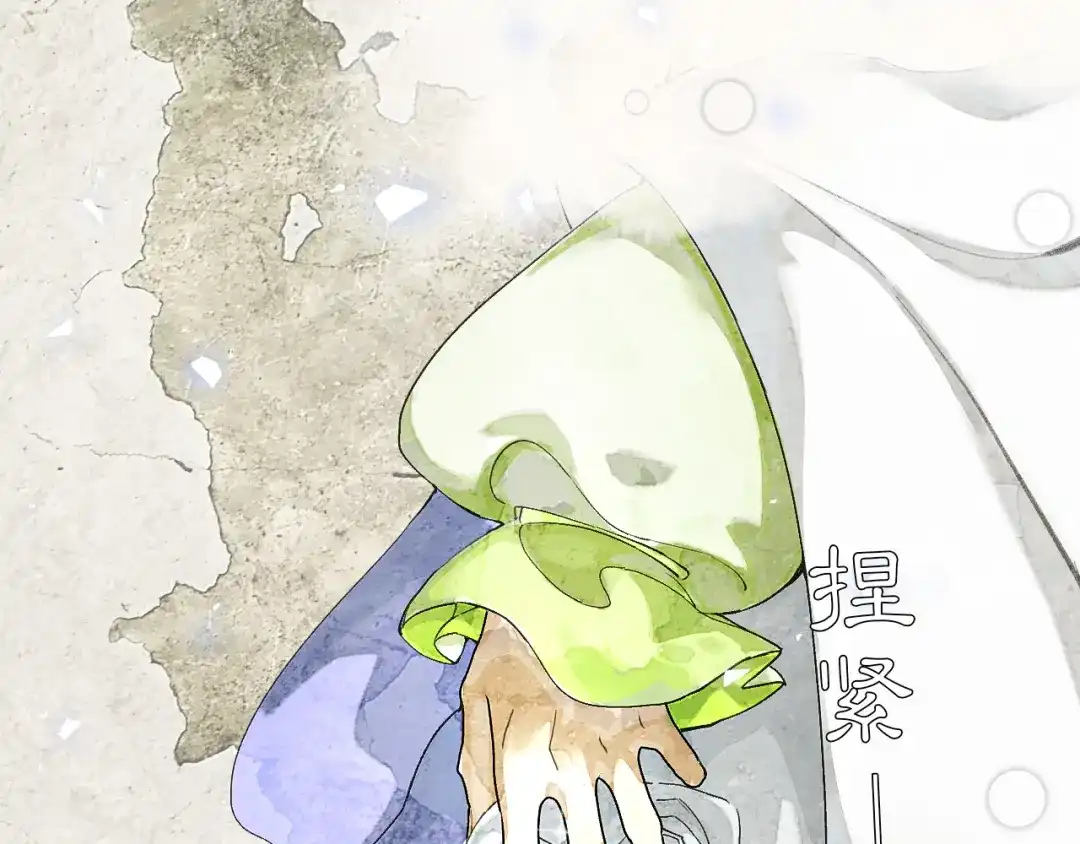 满船清梦压星河 十五话：下次你还能继续众生平等么？ 第35页