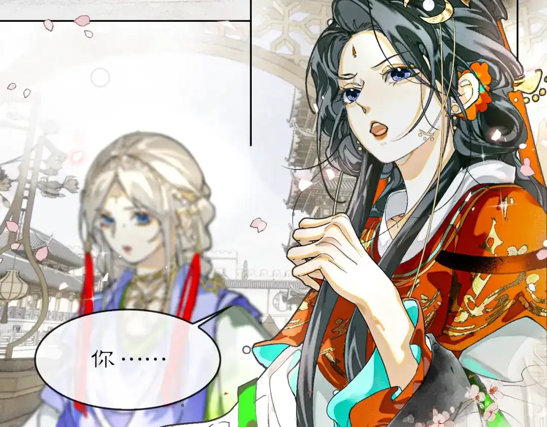 满船清梦压星河 十五话：下次你还能继续众生平等么？ 第71页