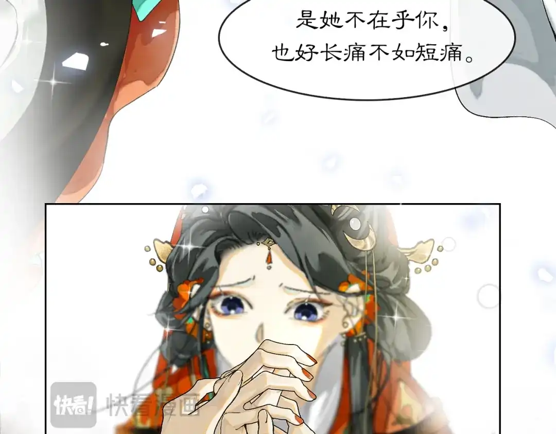 满船清梦压星河 十五话：下次你还能继续众生平等么？ 第43页