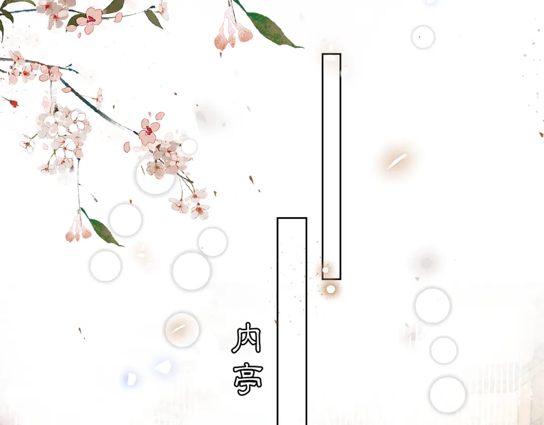 满船清梦压星河 十五话：下次你还能继续众生平等么？ 第49页
