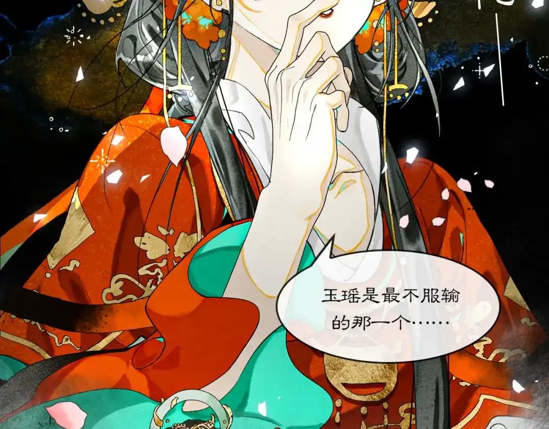 满船清梦压星河 十五话：下次你还能继续众生平等么？ 第10页