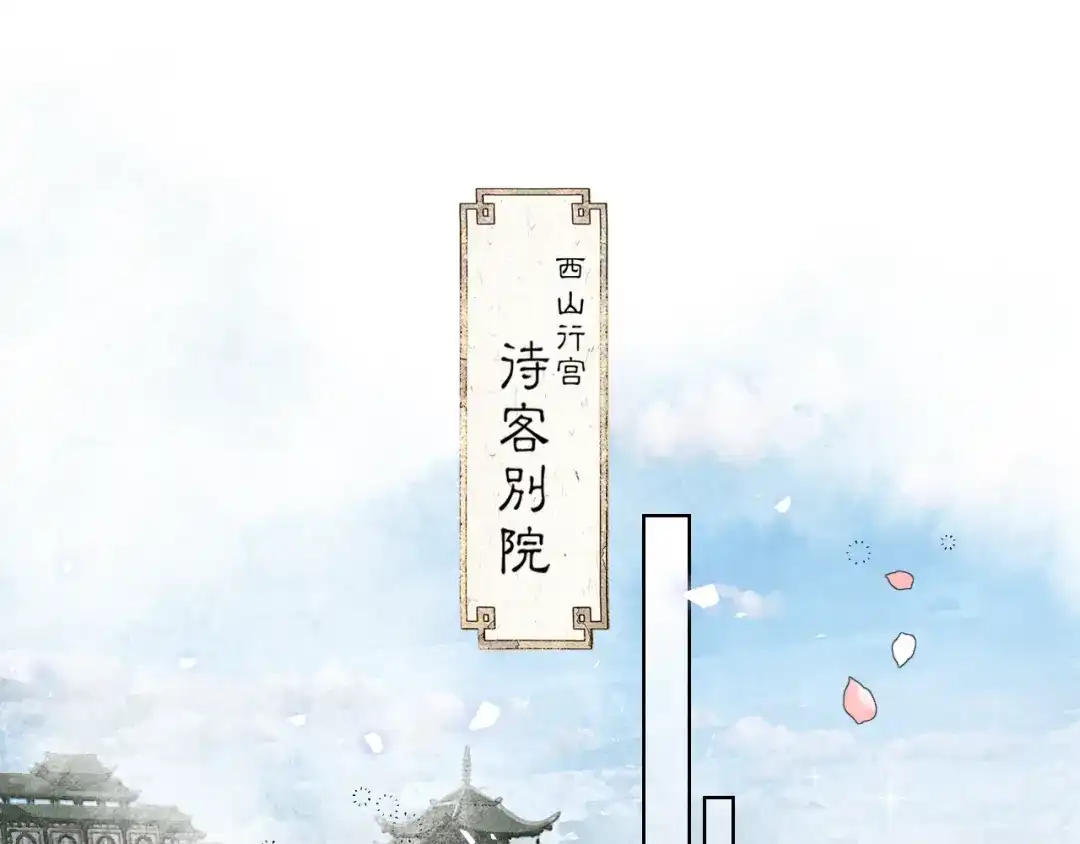 满船清梦压星河 十五话：下次你还能继续众生平等么？ 第1页