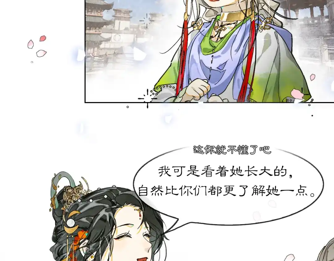 满船清梦压星河 十五话：下次你还能继续众生平等么？ 第13页