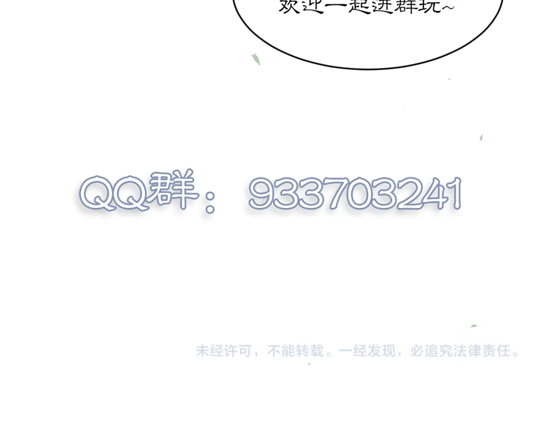 满船清梦压星河 十五话：下次你还能继续众生平等么？ 第96页