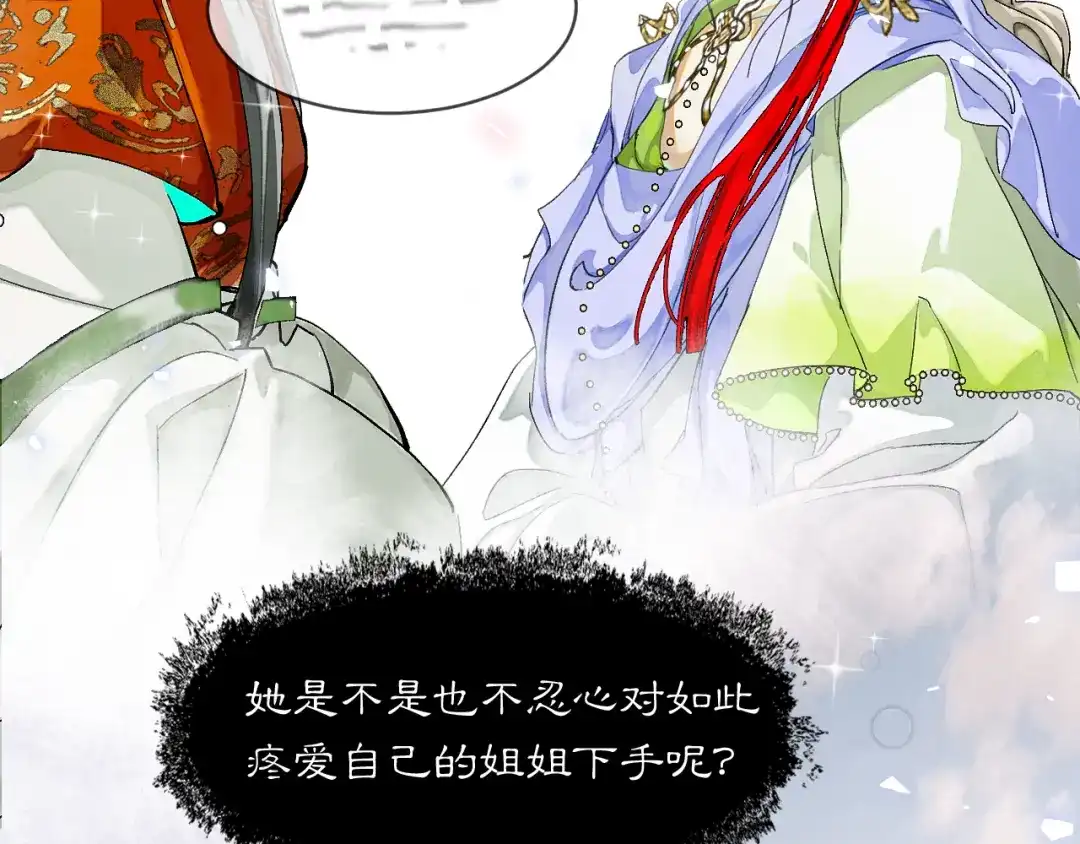 满船清梦压星河 十五话：下次你还能继续众生平等么？ 第26页