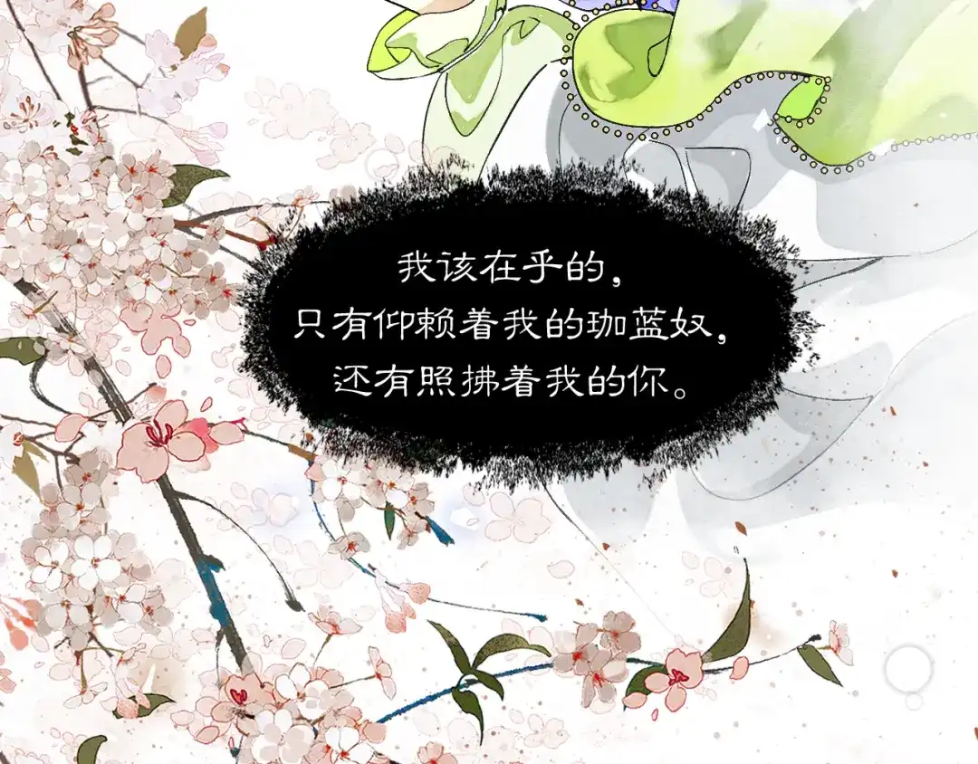满船清梦压星河 十五话：下次你还能继续众生平等么？ 第40页