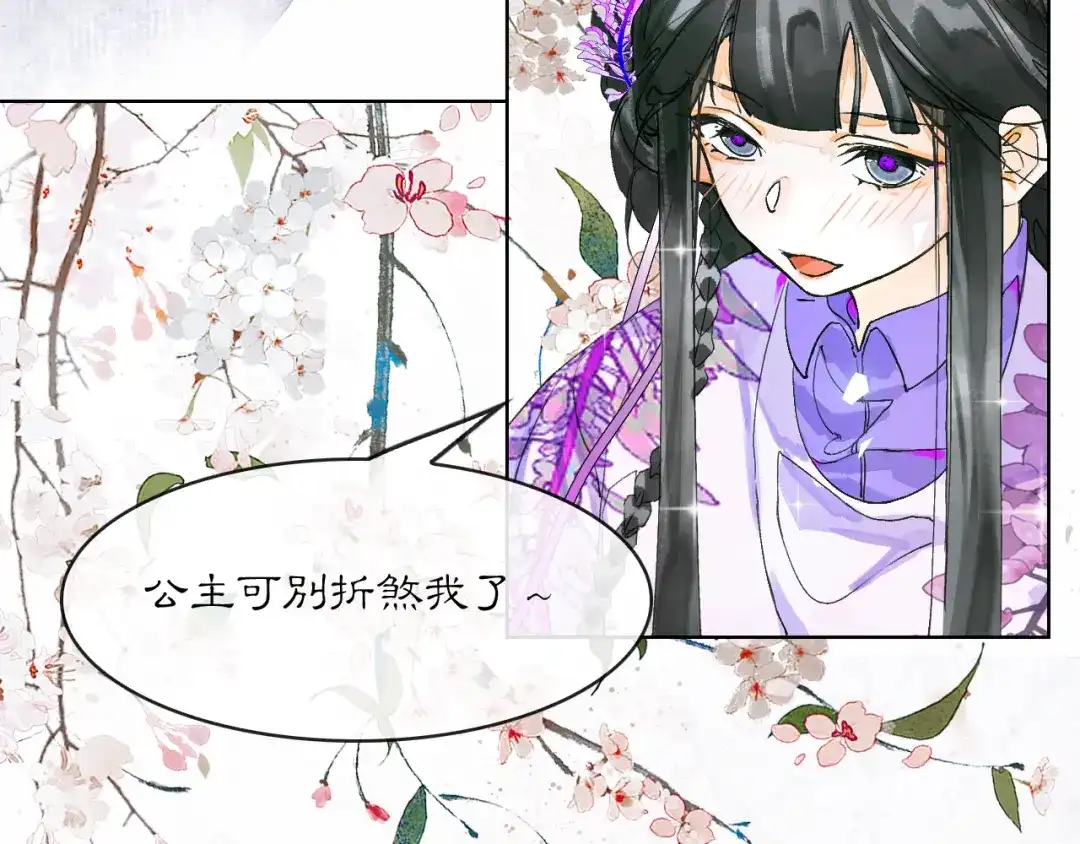 满船清梦压星河 十五话：下次你还能继续众生平等么？ 第55页