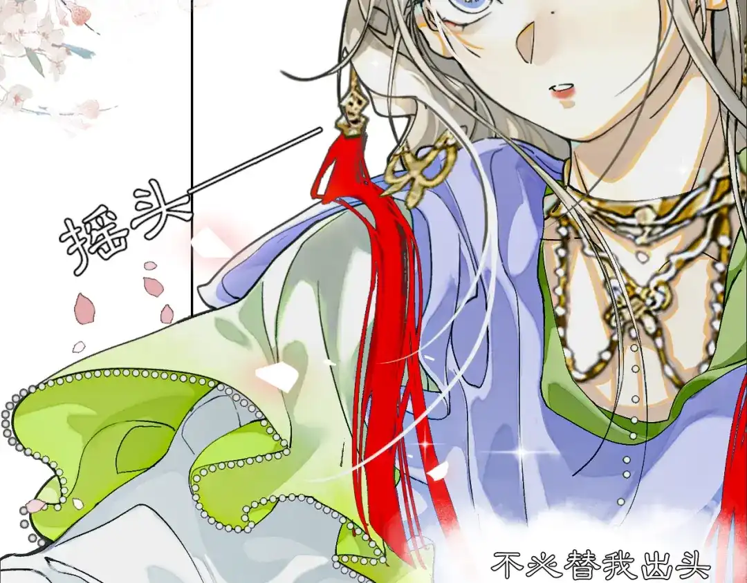 满船清梦压星河 十五话：下次你还能继续众生平等么？ 第75页