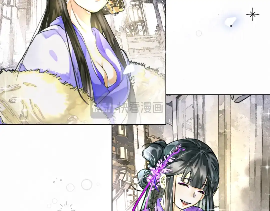满船清梦压星河 十六话：一箭双雕的恶毒计划 第41页