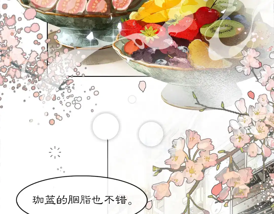 满船清梦压星河 十六话：一箭双雕的恶毒计划 第22页