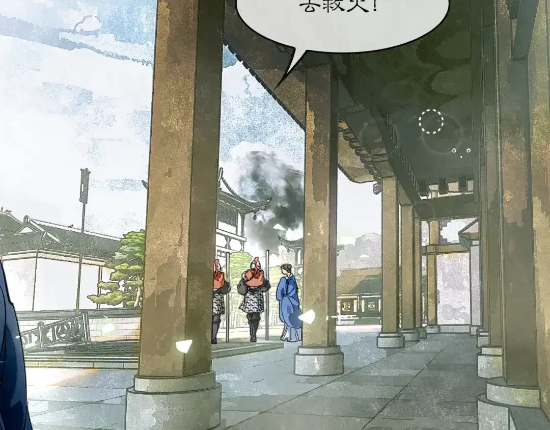满船清梦压星河 十六话：一箭双雕的恶毒计划 第61页