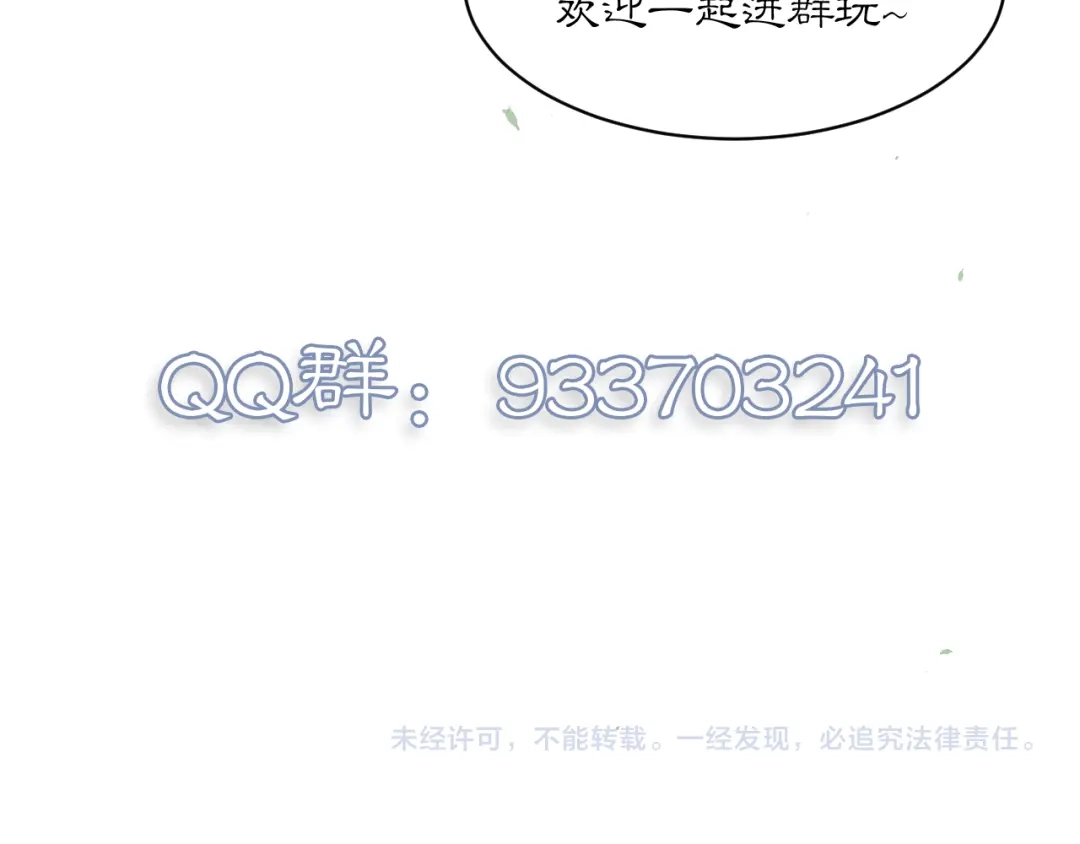 满船清梦压星河 十六话：一箭双雕的恶毒计划 第95页
