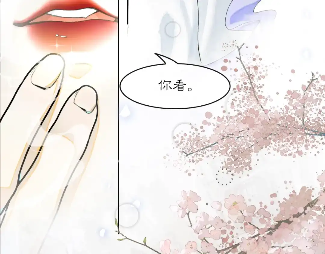 满船清梦压星河 十六话：一箭双雕的恶毒计划 第25页
