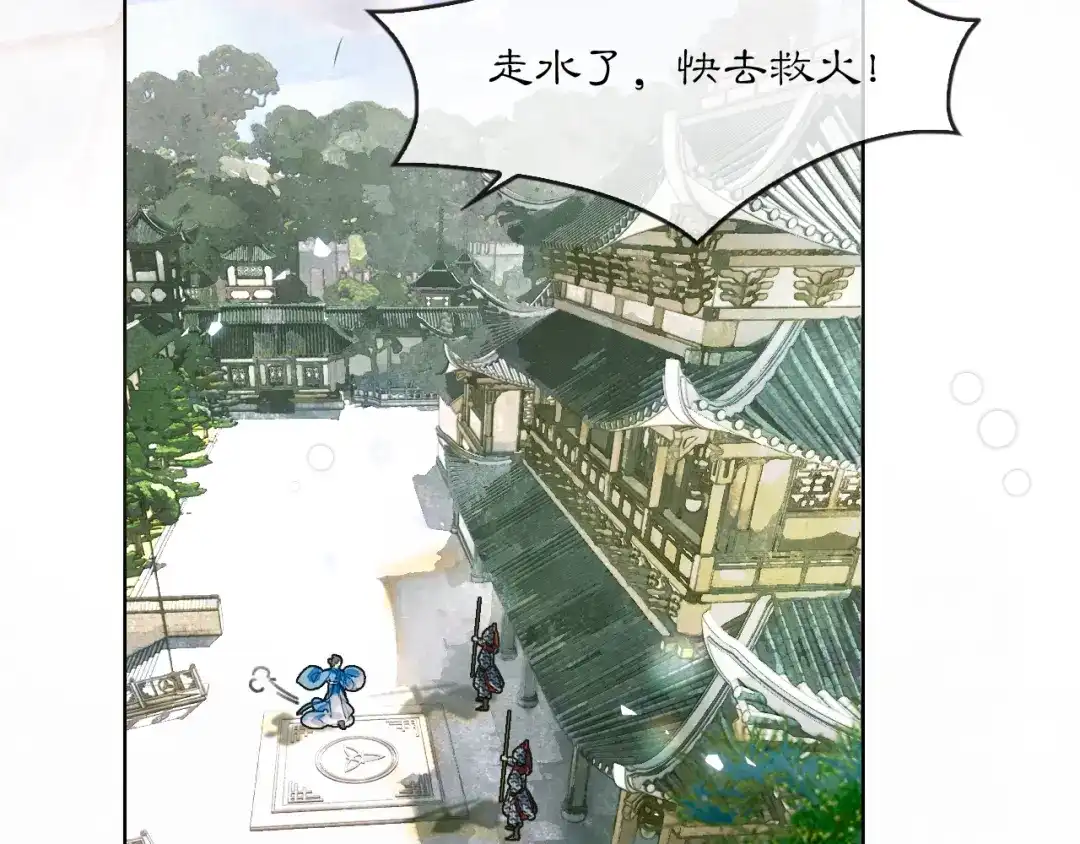 满船清梦压星河 十六话：一箭双雕的恶毒计划 第53页