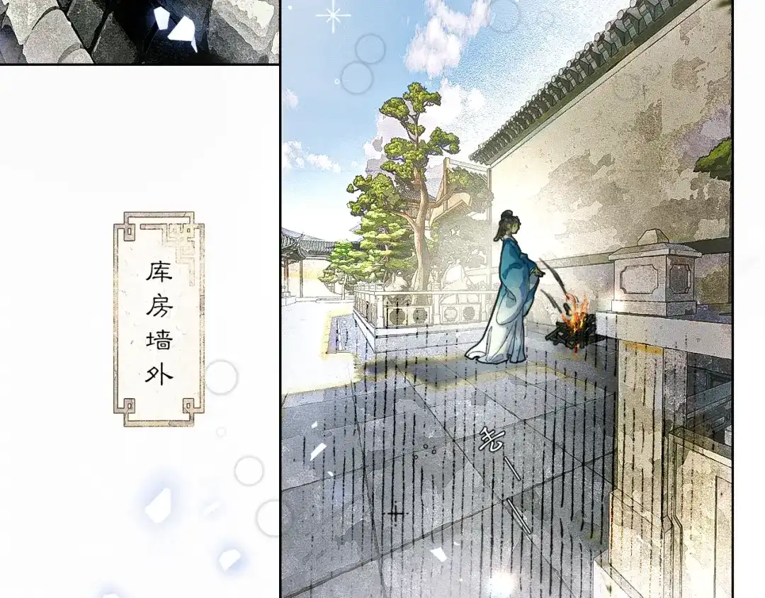 满船清梦压星河 十六话：一箭双雕的恶毒计划 第49页