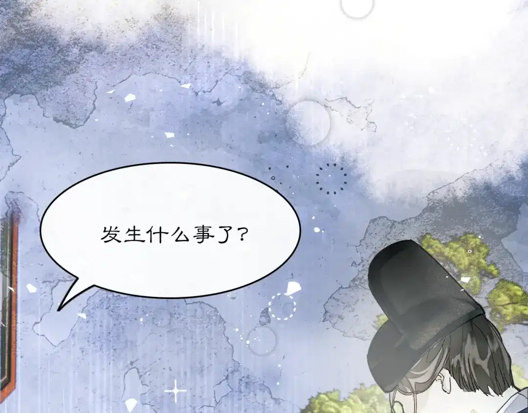 满船清梦压星河 十六话：一箭双雕的恶毒计划 第89页