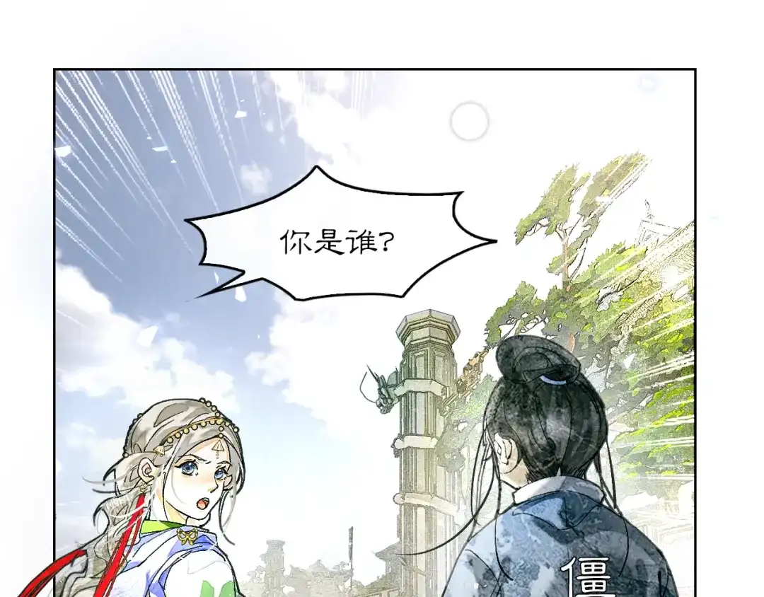 满船清梦压星河 十六话：一箭双雕的恶毒计划 第76页