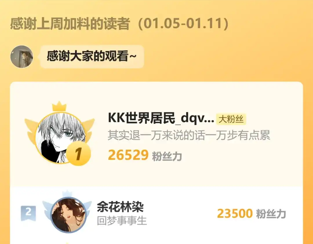 满船清梦压星河 十六话：一箭双雕的恶毒计划 第97页
