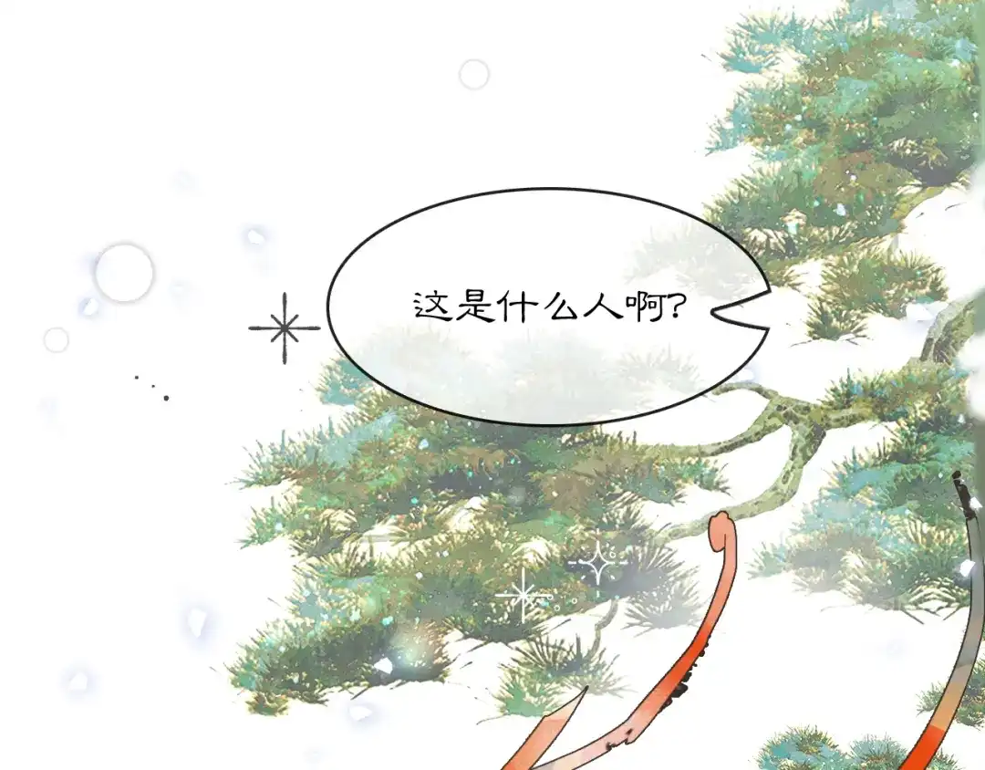 满船清梦压星河 十六话：一箭双雕的恶毒计划 第1页