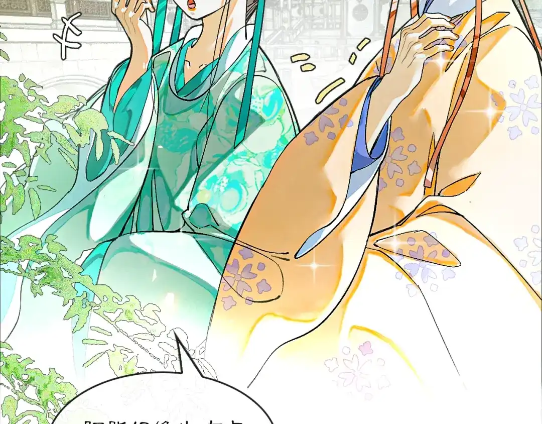 满船清梦压星河 十七话：陷害 第92页