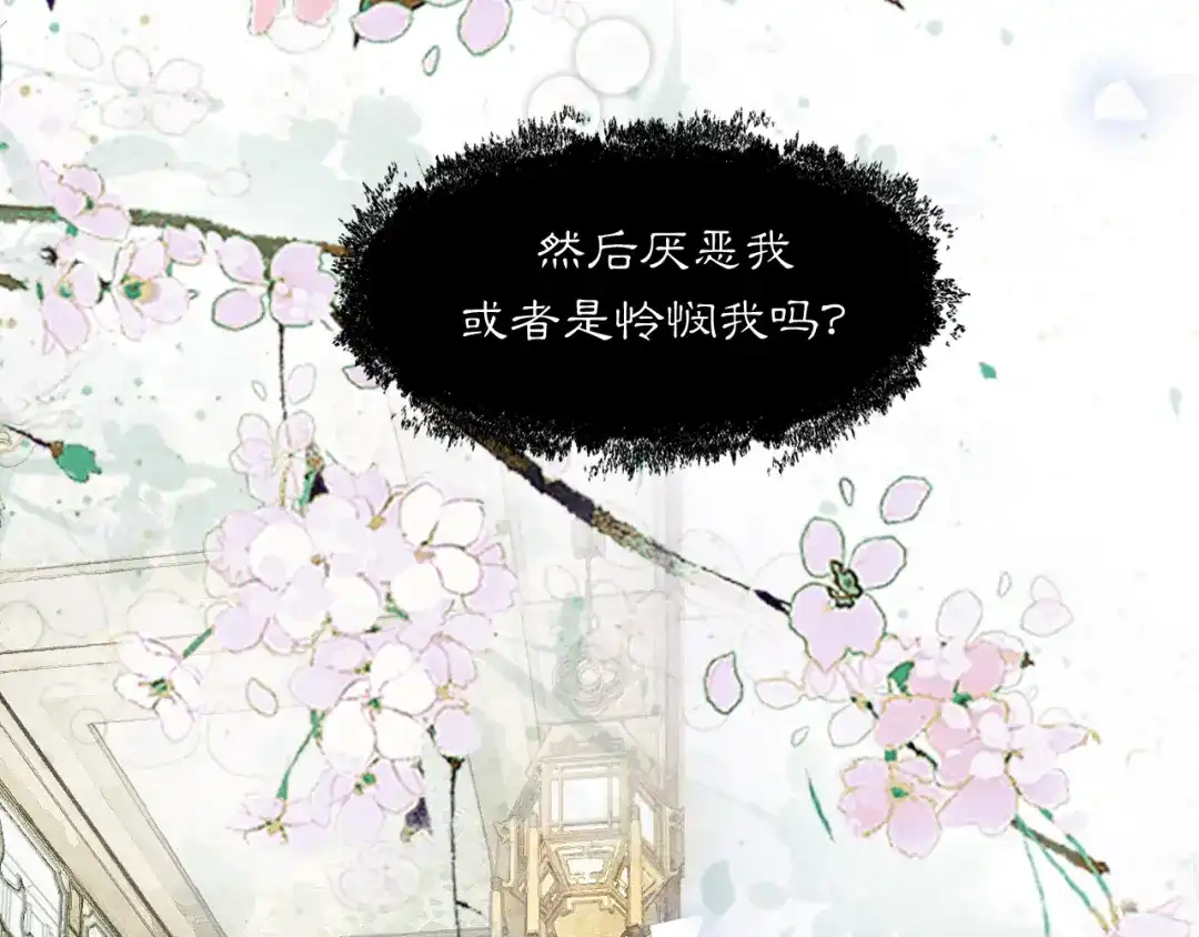 满船清梦压星河 十七话：陷害 第69页