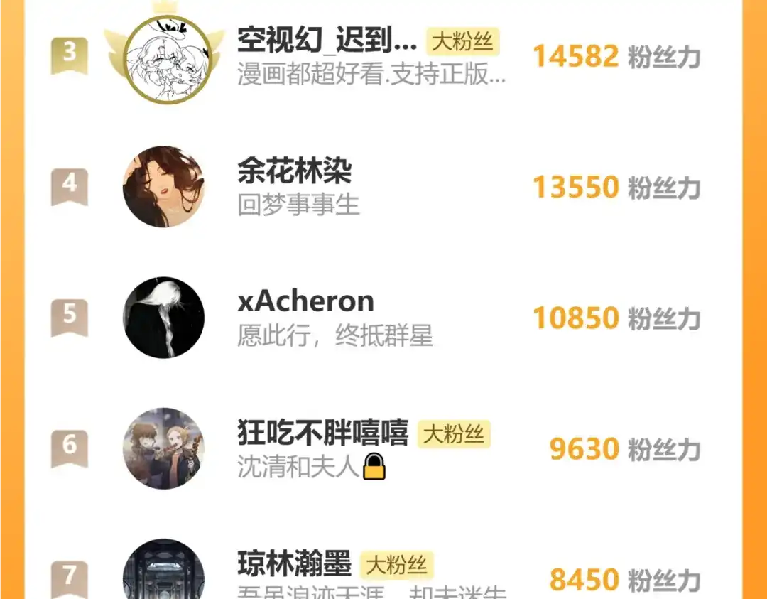 满船清梦压星河 十七话：陷害 第101页