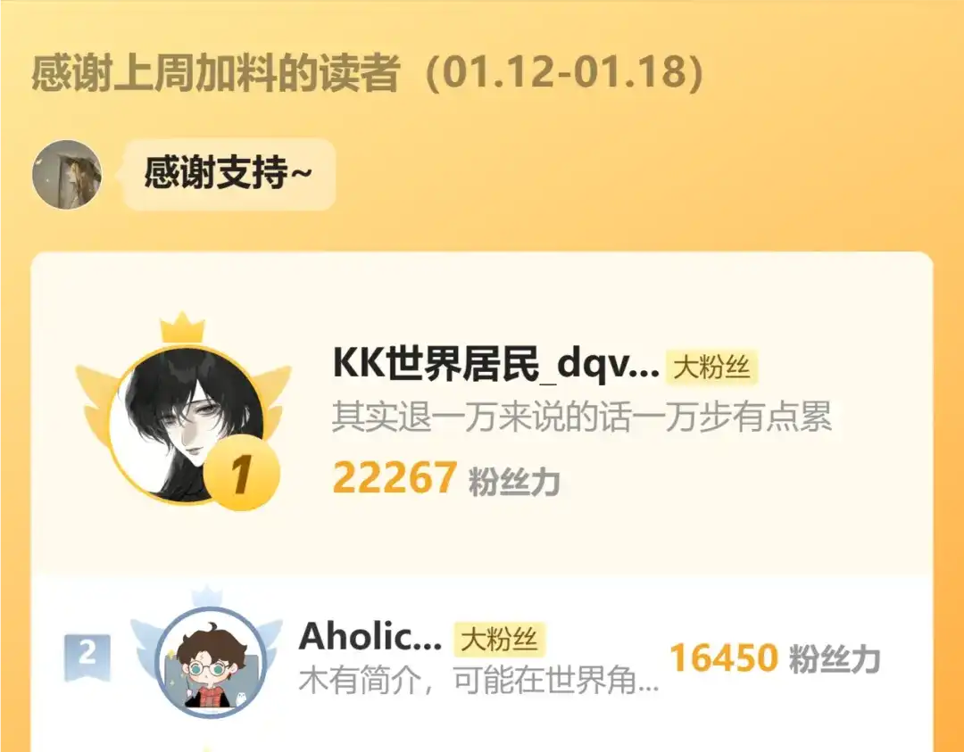 满船清梦压星河 十七话：陷害 第100页