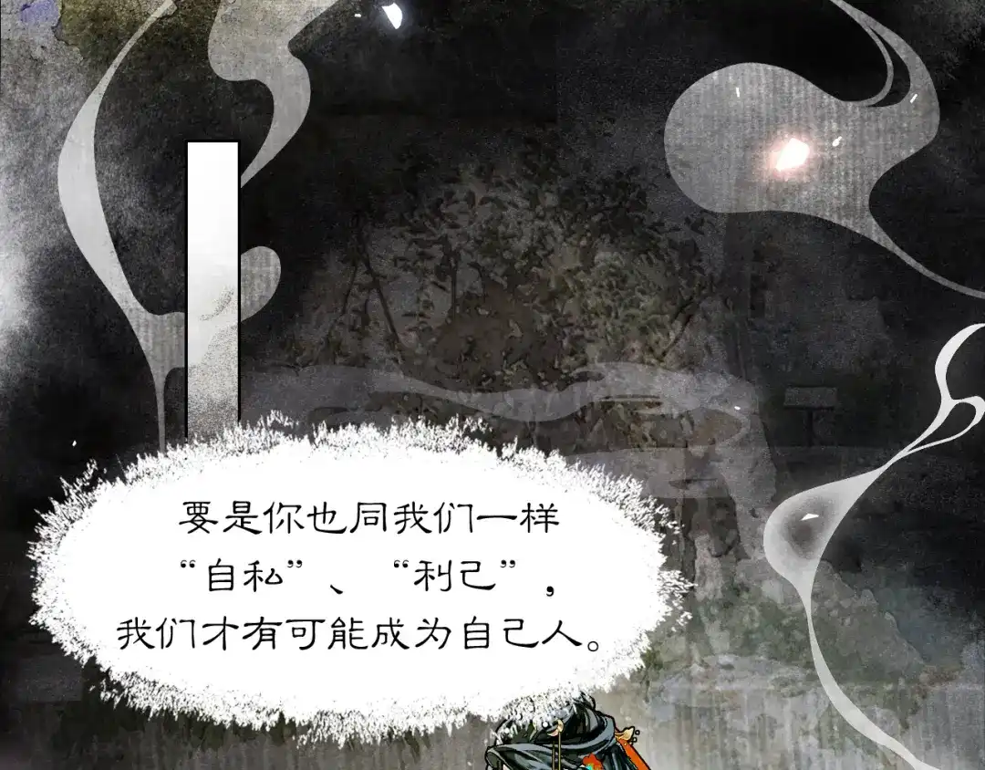 满船清梦压星河 十七话：陷害 第65页
