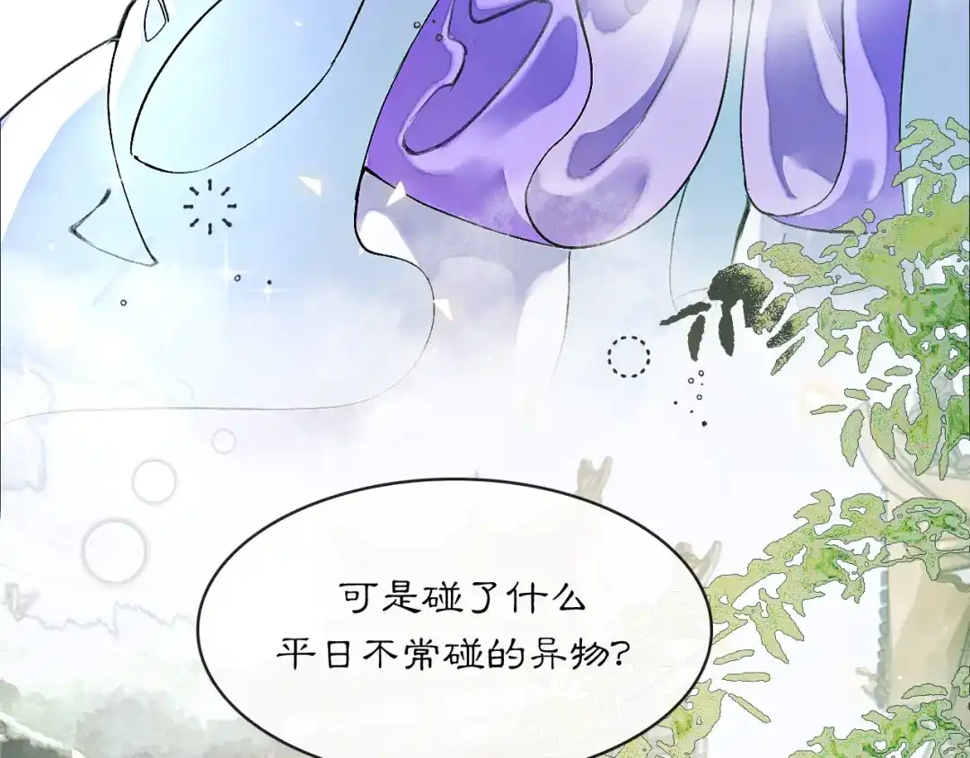 满船清梦压星河 十七话：陷害 第87页