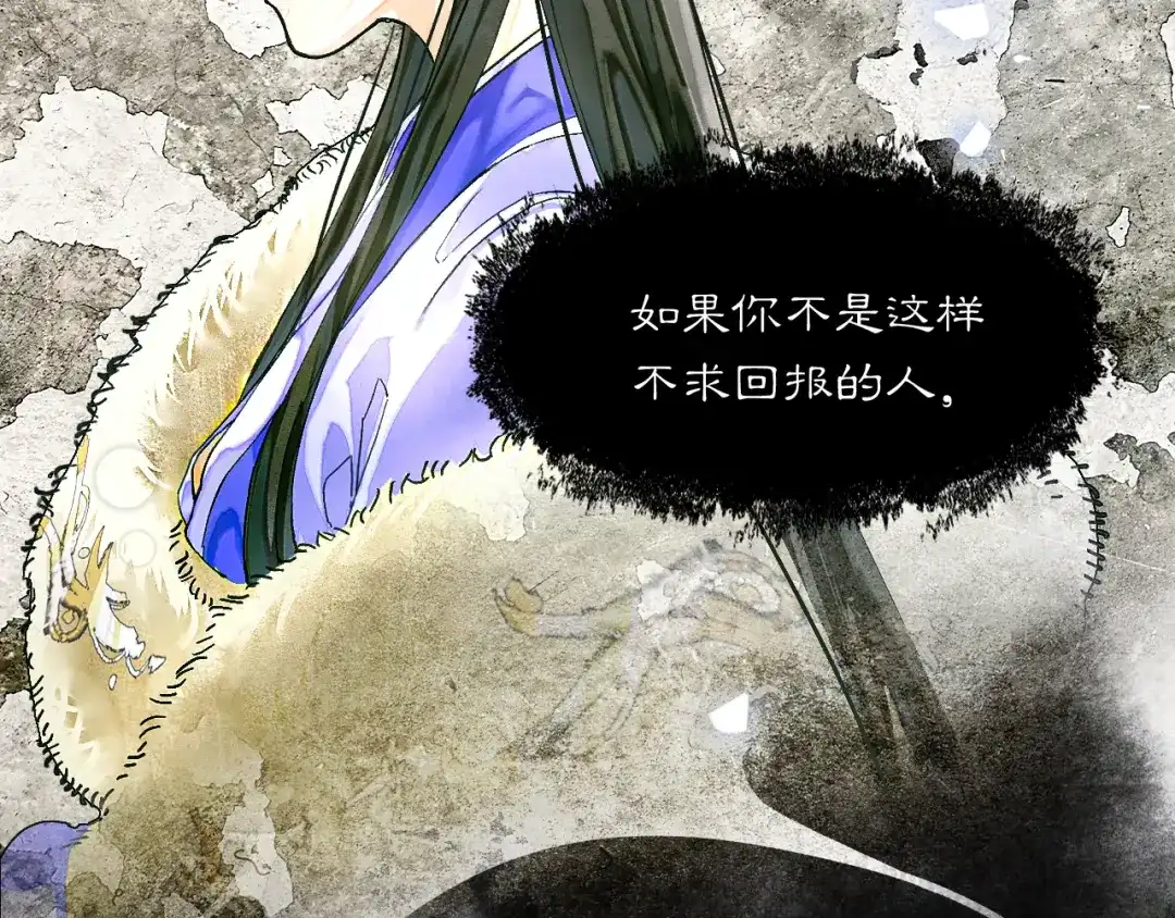 满船清梦压星河 十七话：陷害 第64页