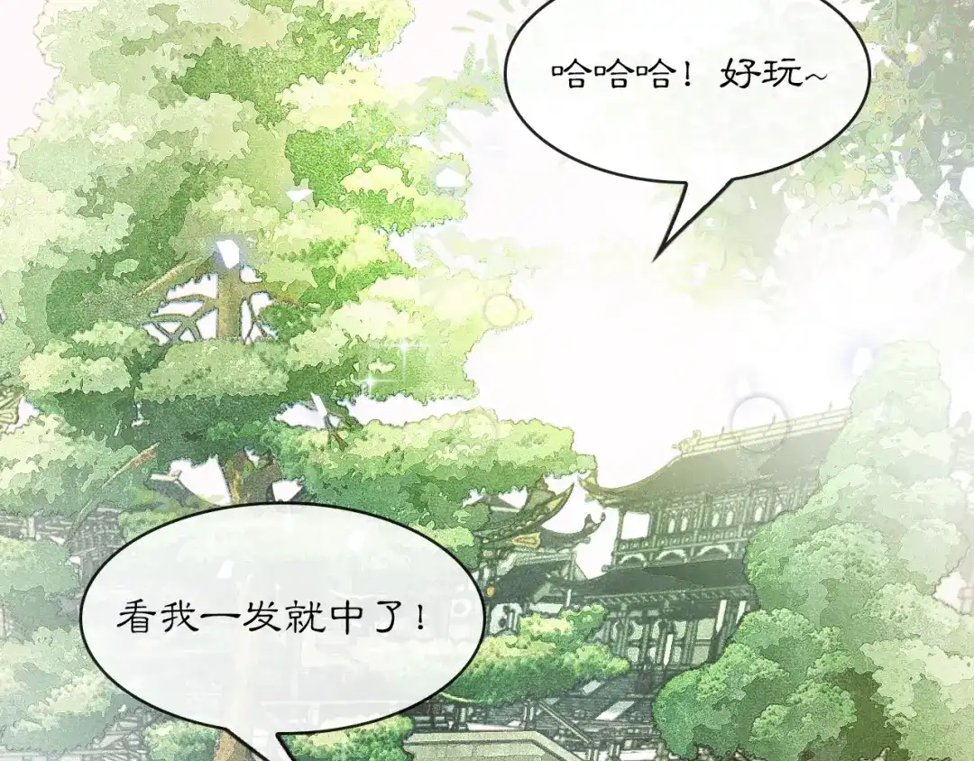 满船清梦压星河 十七话：陷害 第79页