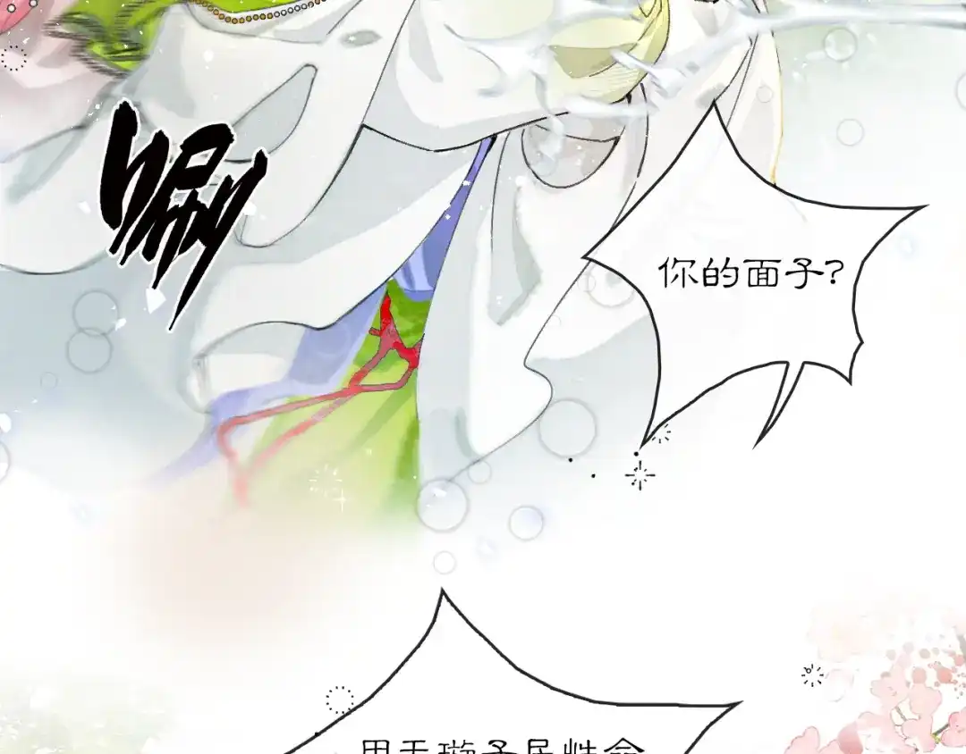 《满船清梦压星河》第一话 第56页