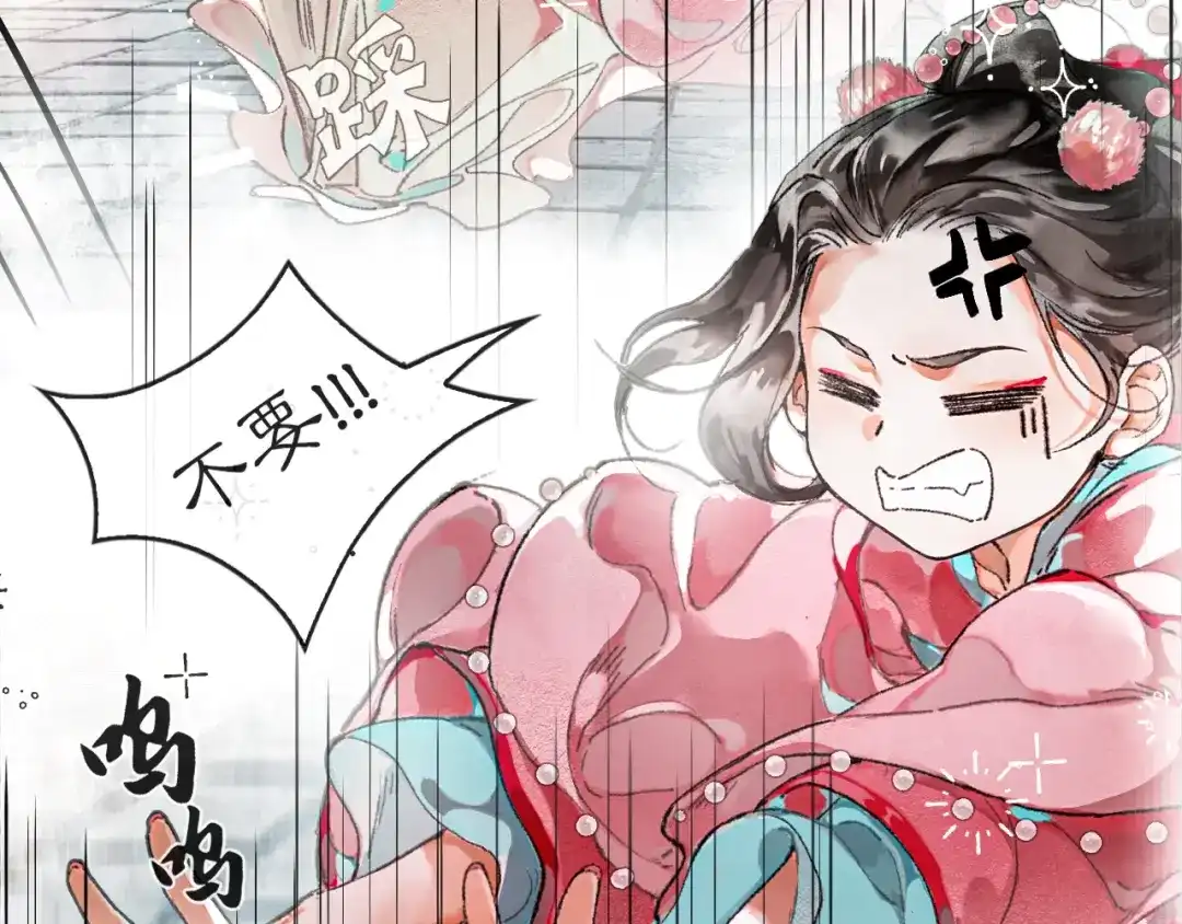 《满船清梦压星河》第一话 第36页