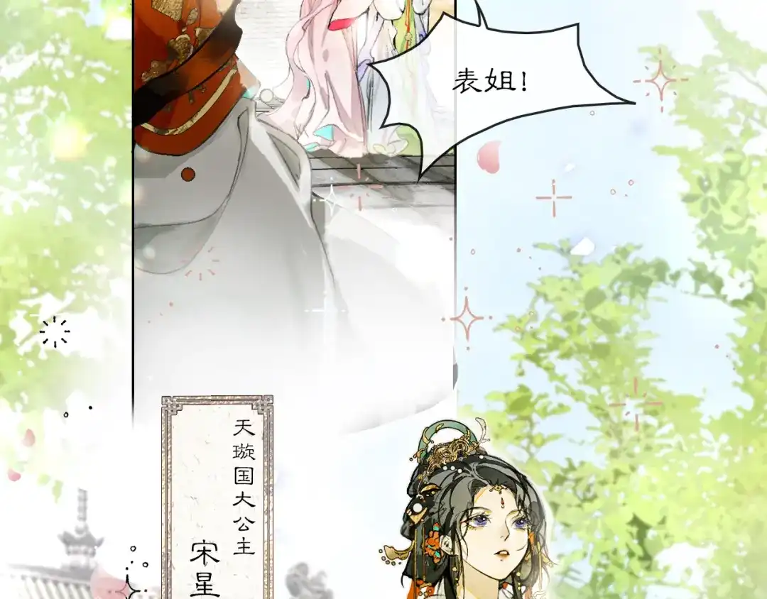 《满船清梦压星河》第一话 第63页