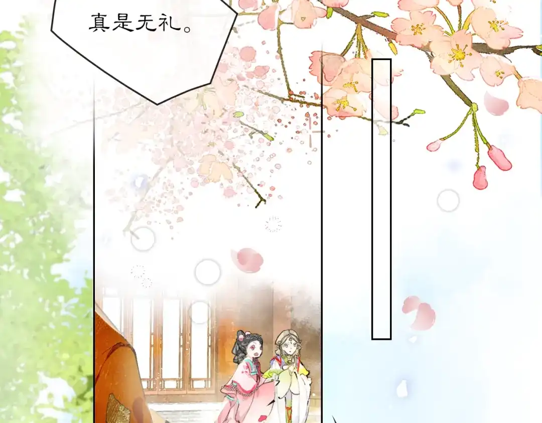 《满船清梦压星河》第一话 第62页