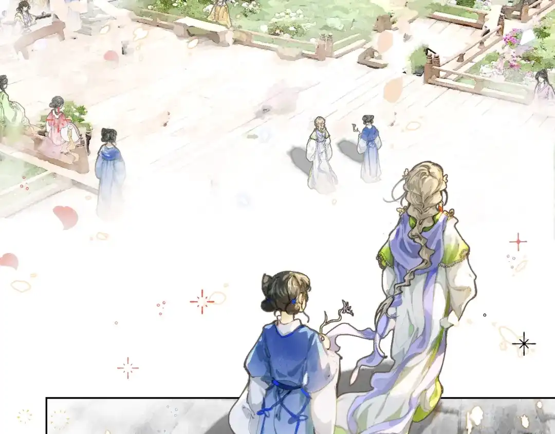 《满船清梦压星河》第一话 第9页