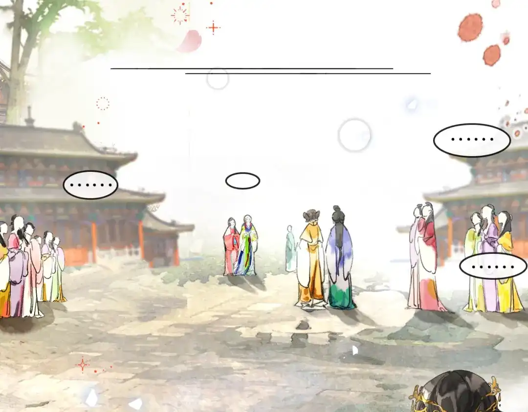 《满船清梦压星河》第一话 第59页