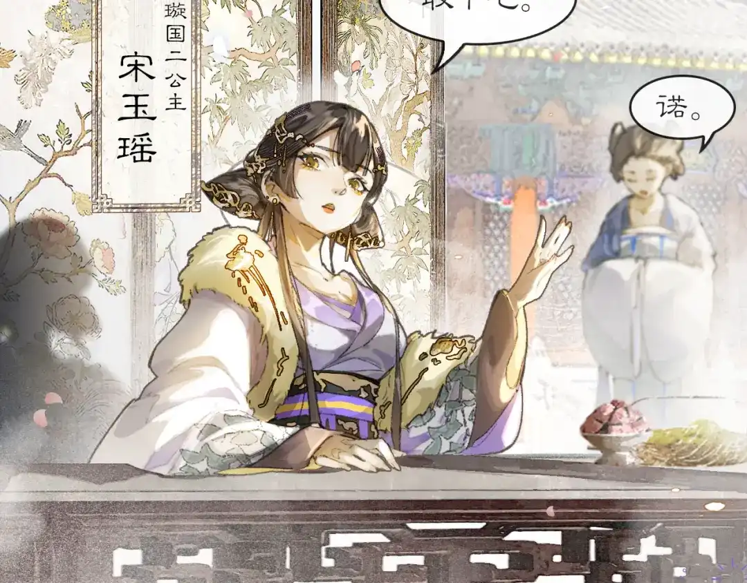 《满船清梦压星河》第一话 第14页