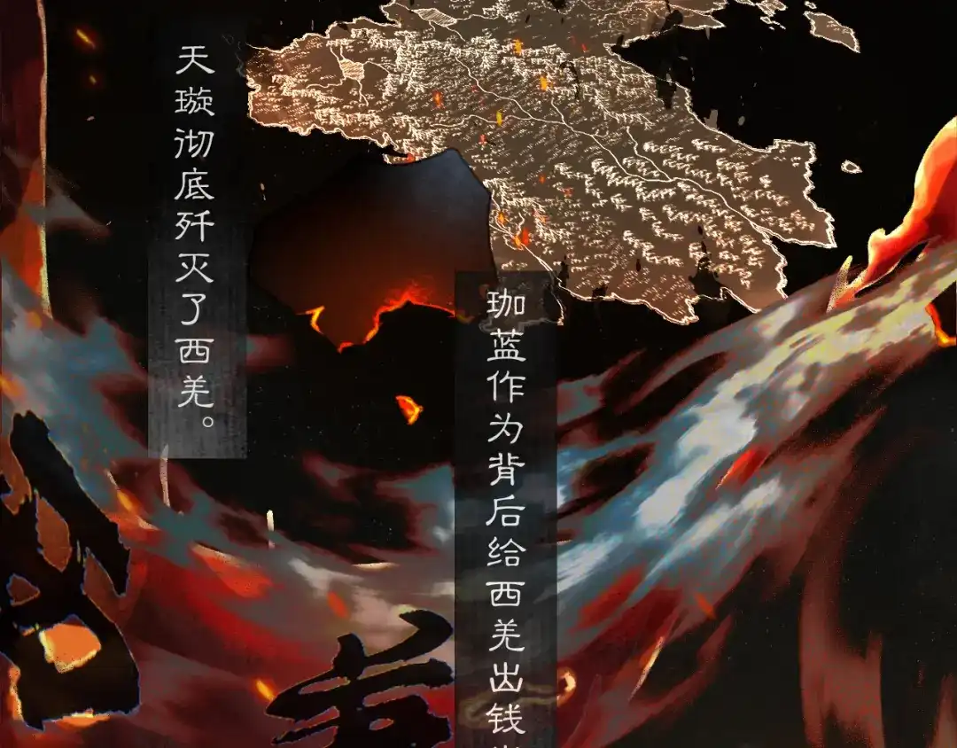 《满船清梦压星河》第一话 第2页
