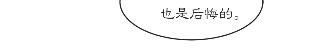 《满船清梦压星河》第一话 第77页