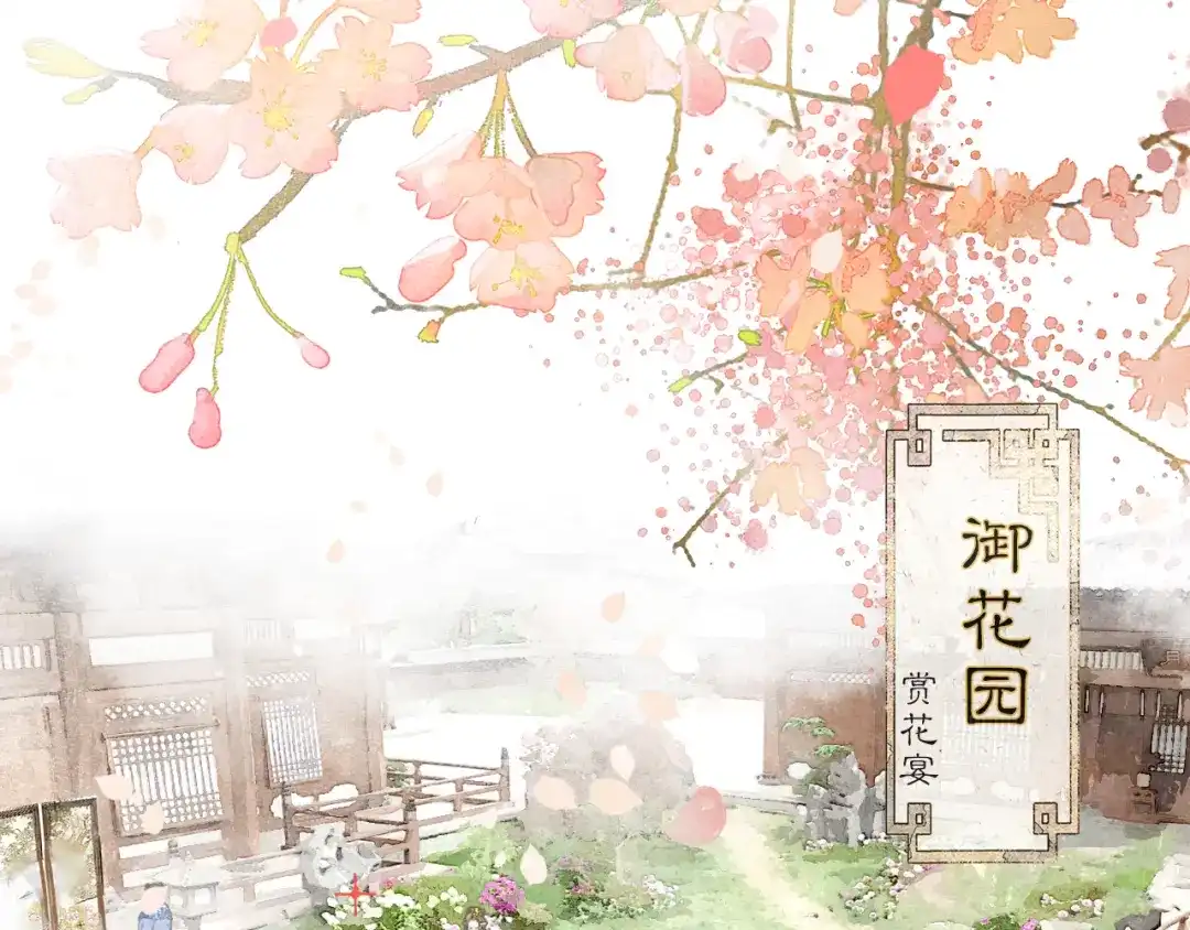 《满船清梦压星河》第一话 第8页