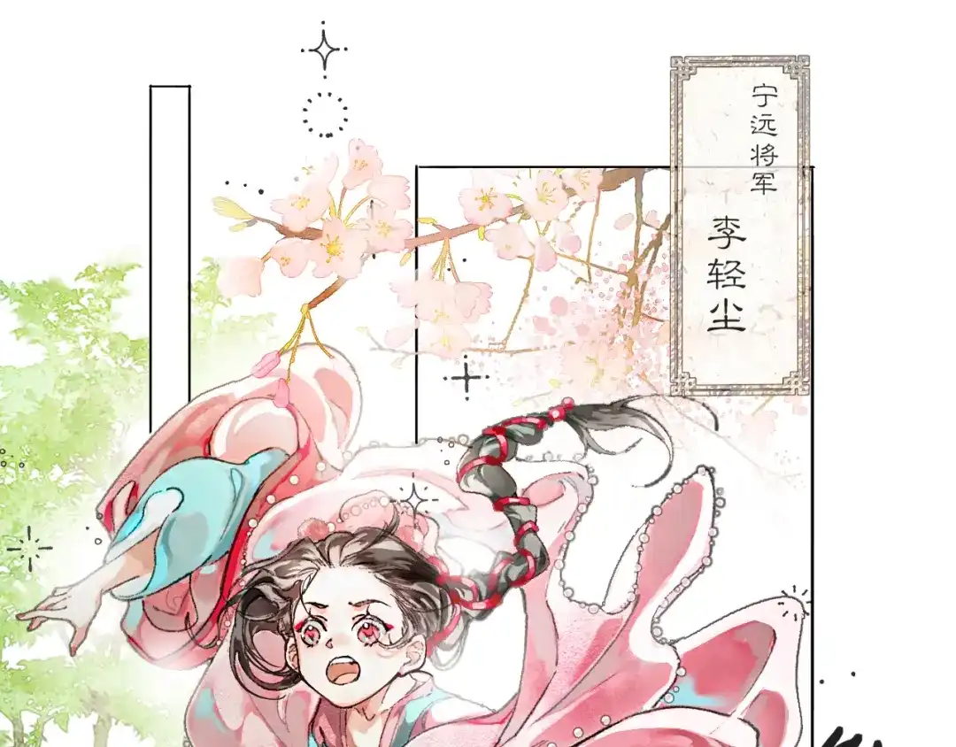 《满船清梦压星河》第一话 第34页