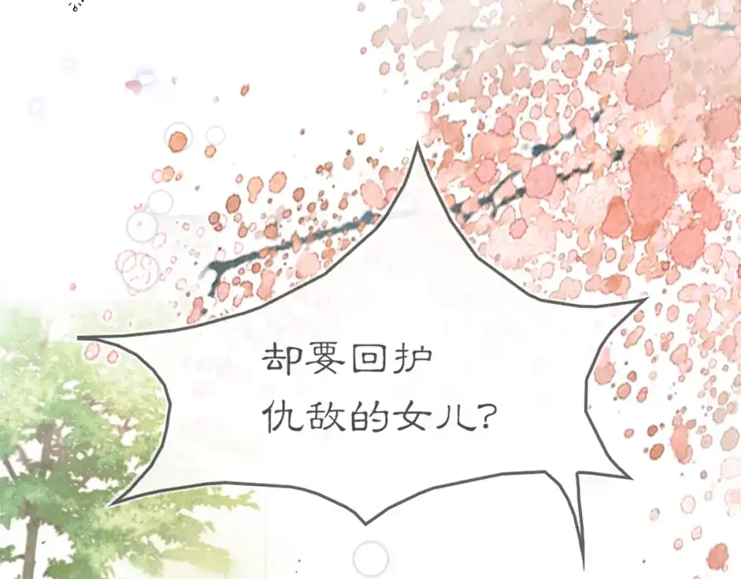 《满船清梦压星河》第一话 第58页