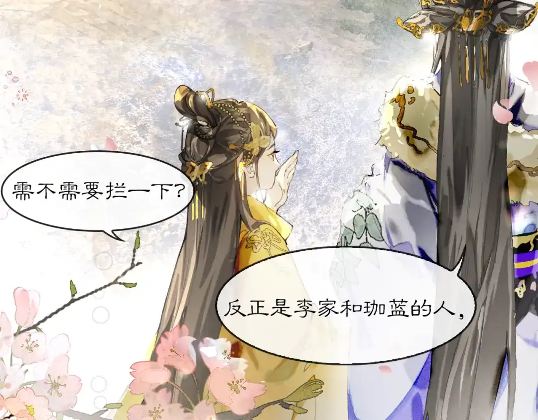 《满船清梦压星河》第一话 第60页